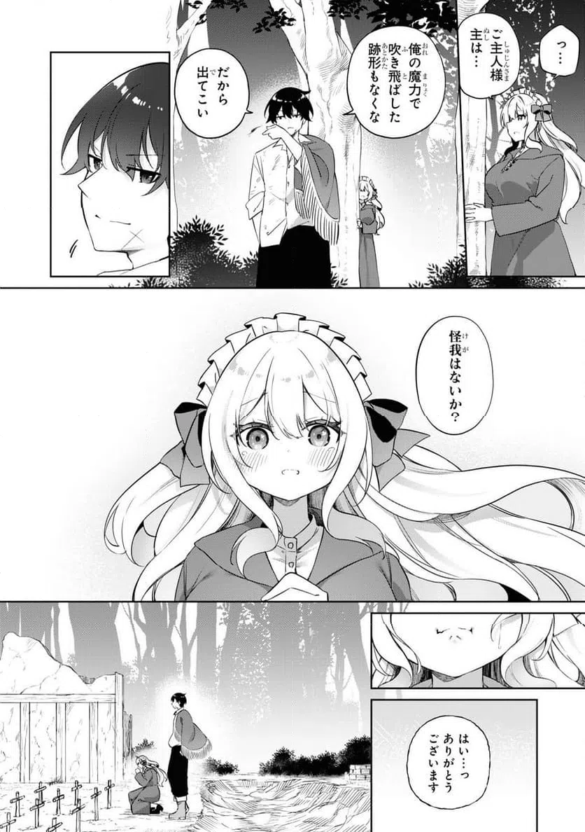 ページ 18 — 第5話