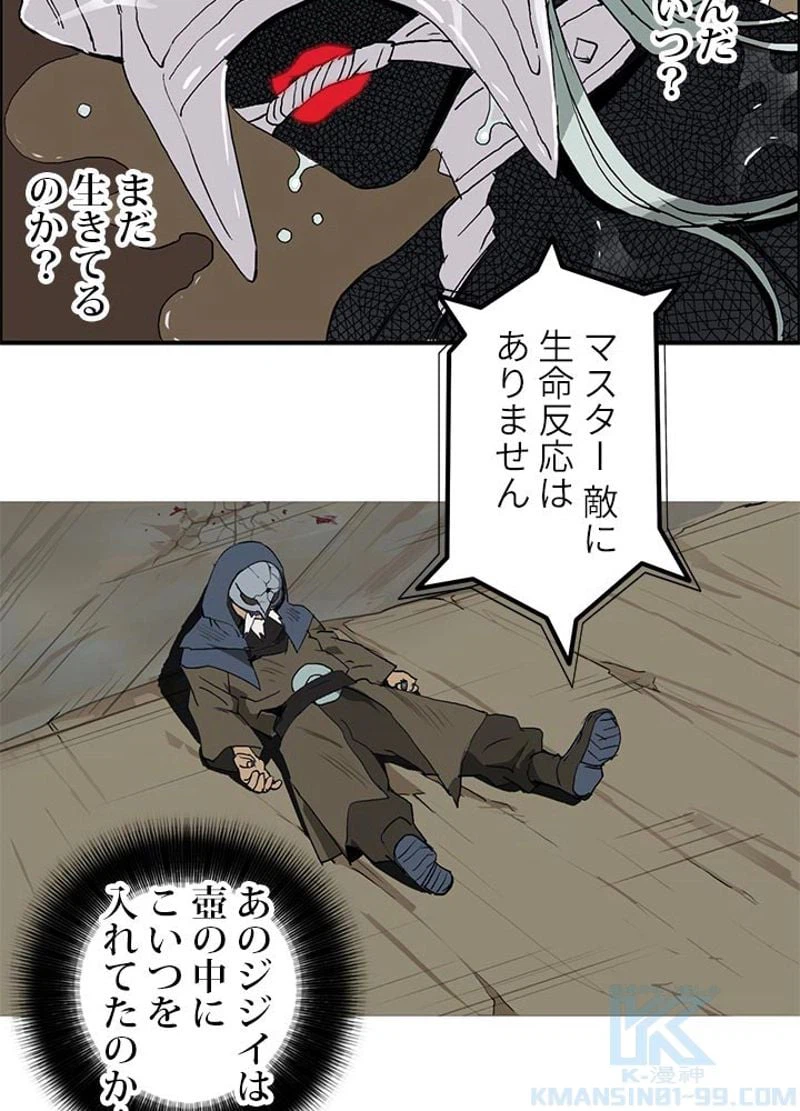 ページ 10 — 第103話
