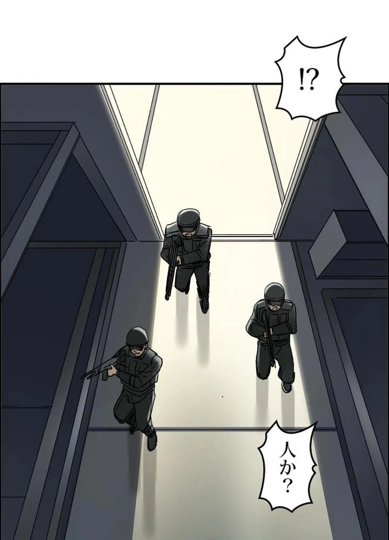 ページ 5 — 第40話