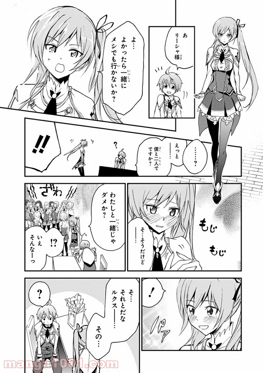 ページ 21 — 第4話