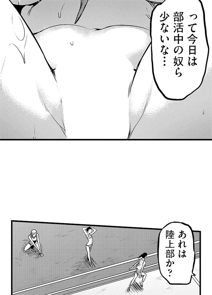 ページ 37 — 第2話