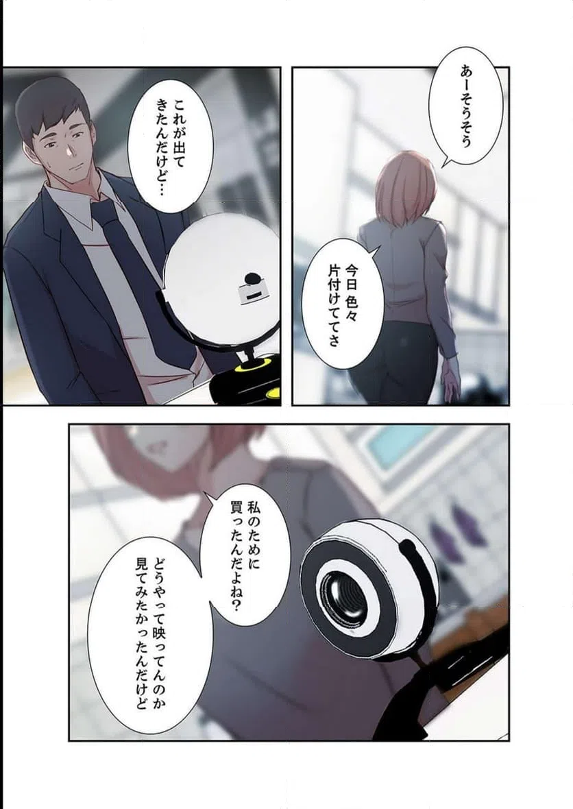 ページ 16 — 第16話