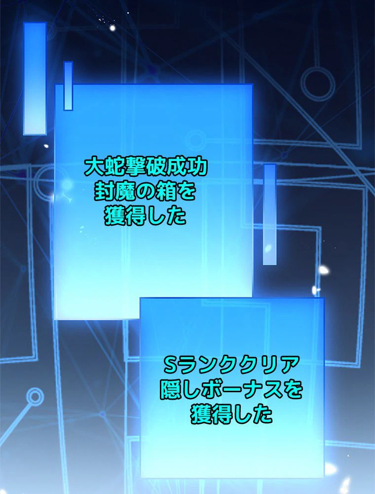 ページ 30 — 第64話