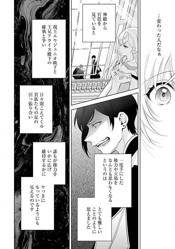 ページ 14 — 第18話