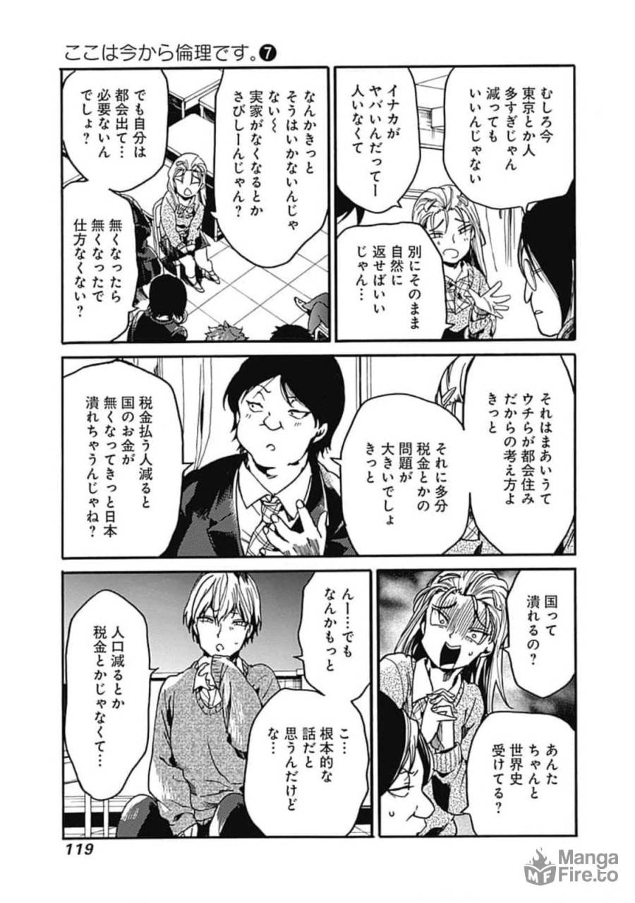 ページ 21 — 第34話