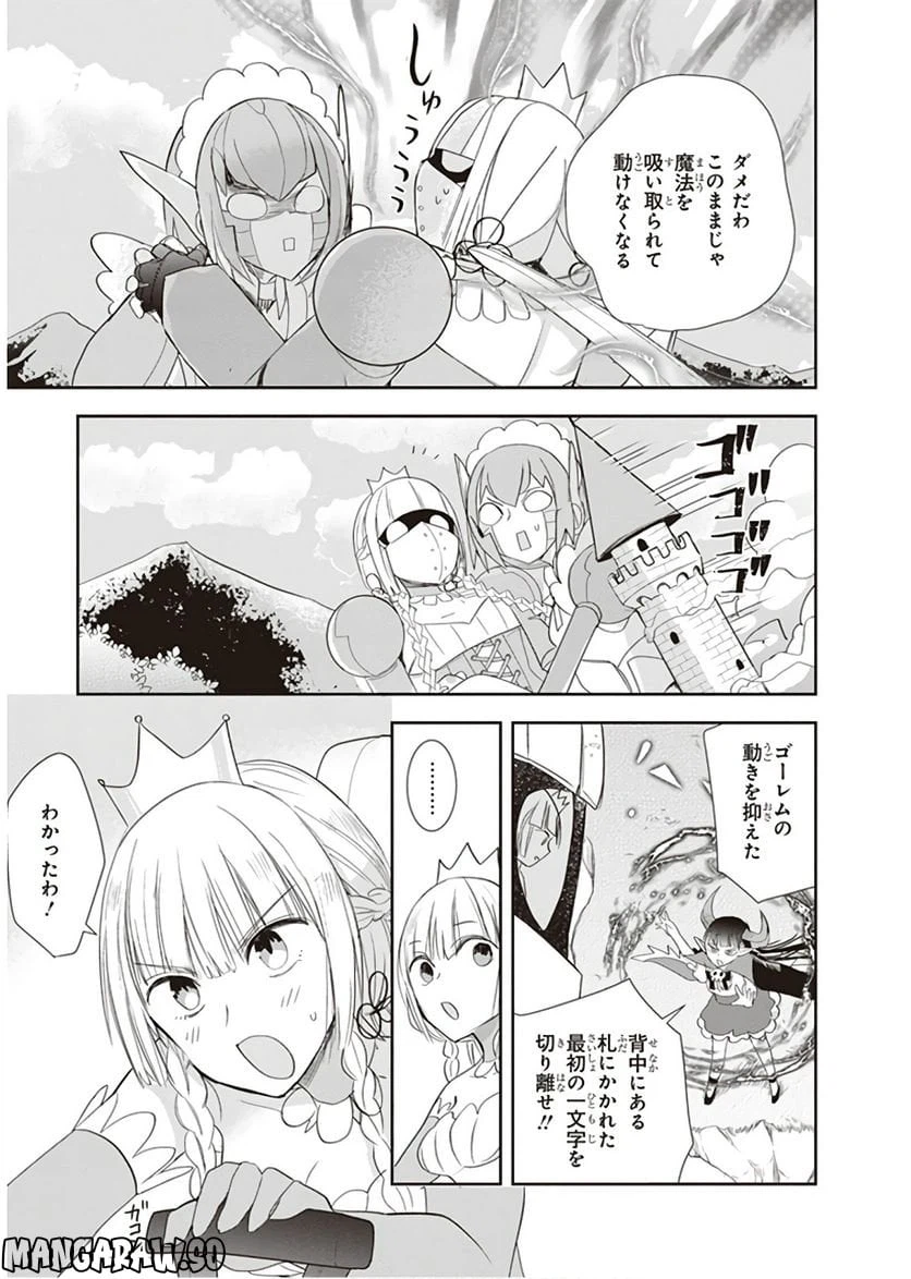 ページ 13 — 第14話