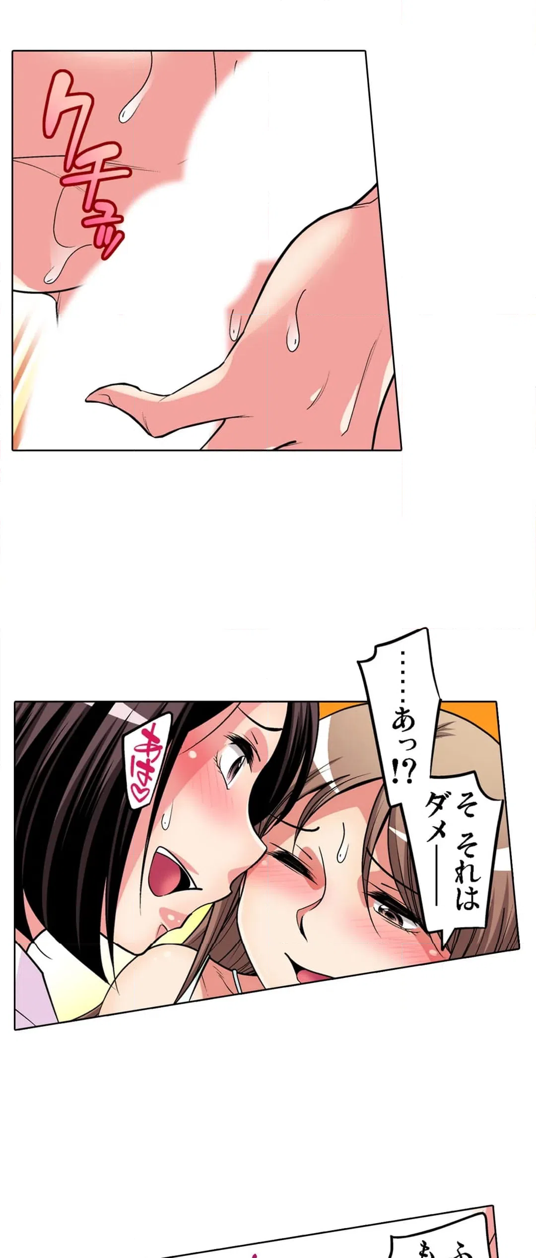 ページ 18 — 第95話