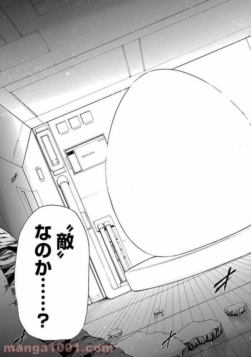 ページ 25 — 第17話
