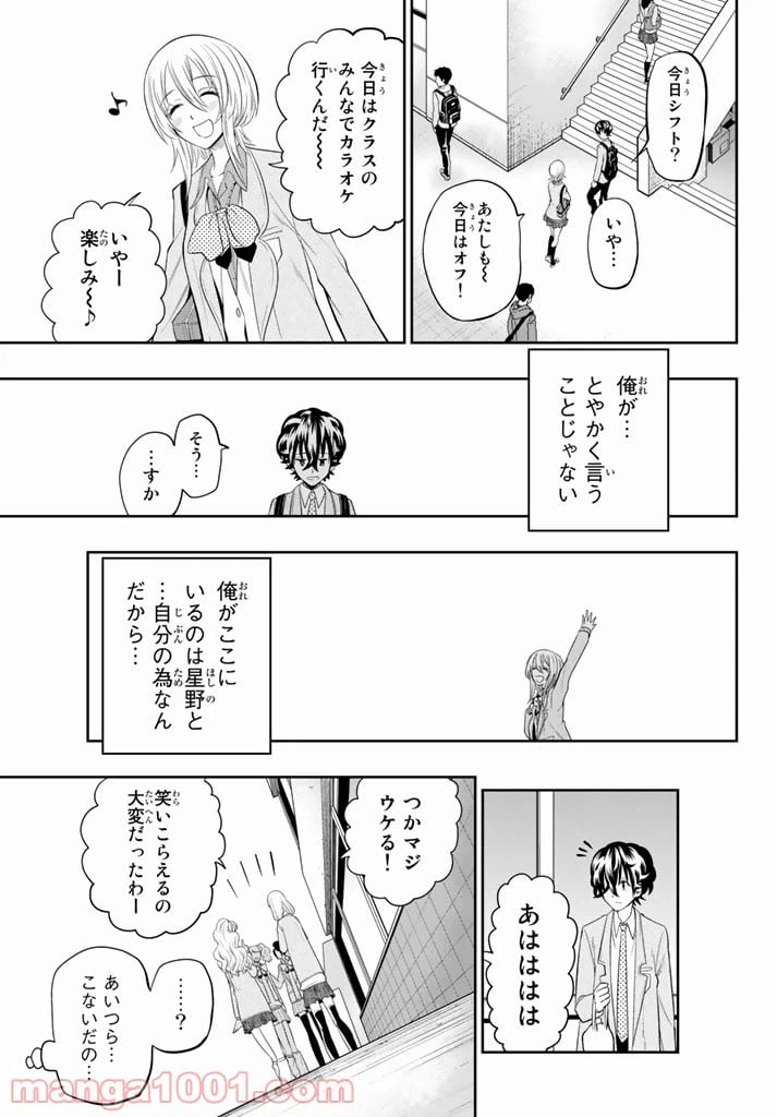 ページ 19 — 第71話