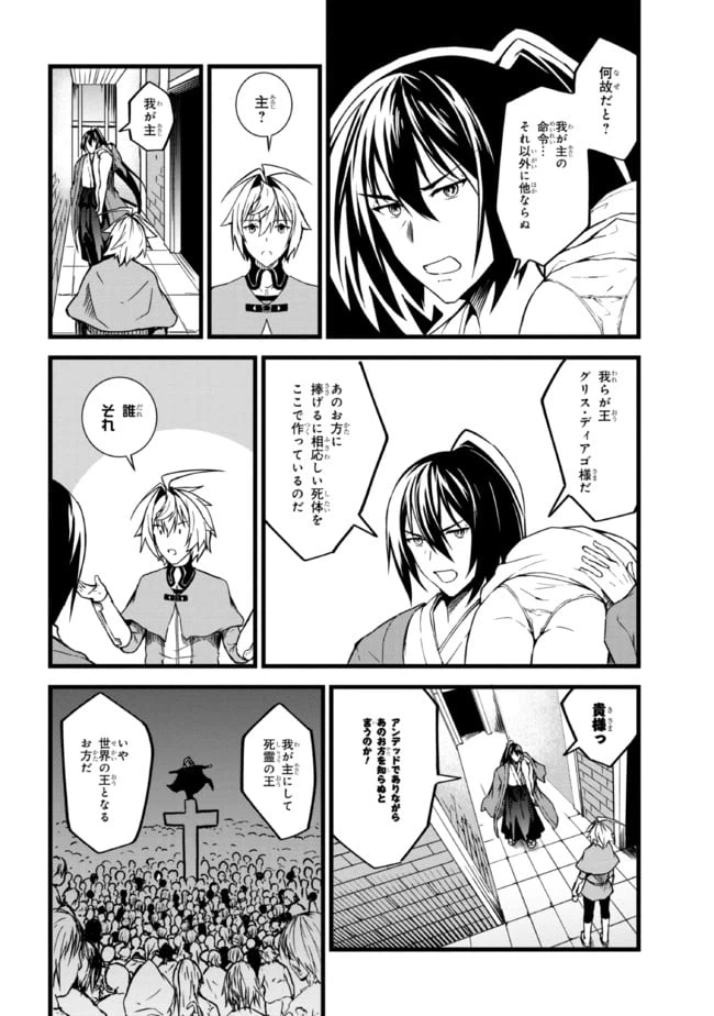 ページ 10 — 第3.1話