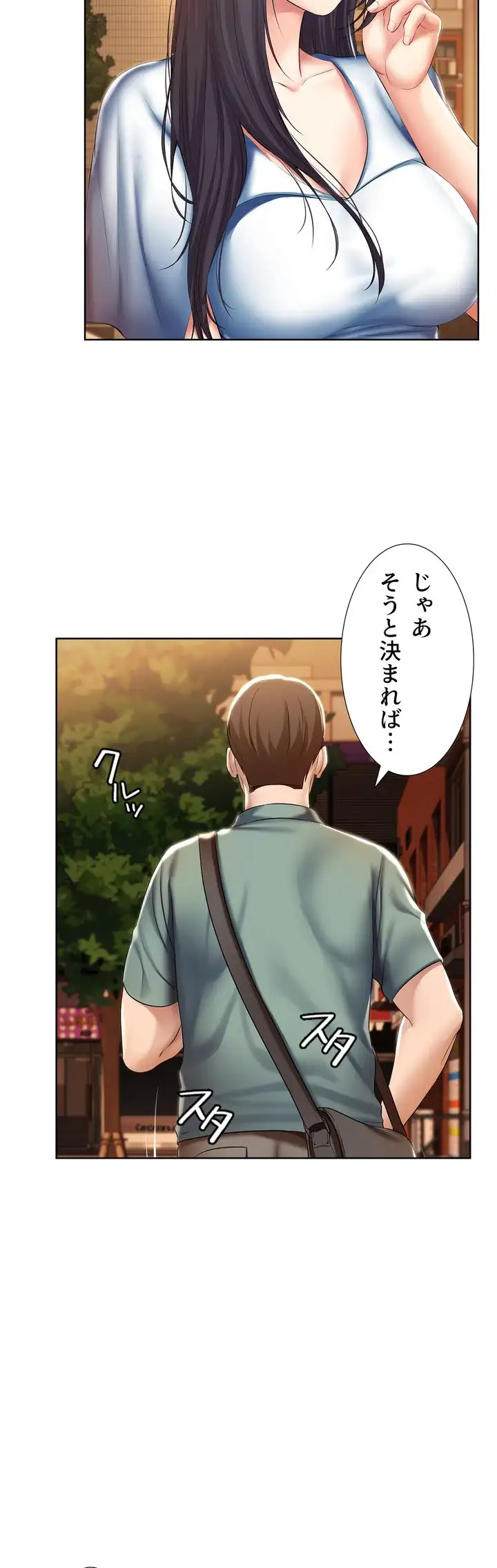 ページ 33 — 第46話