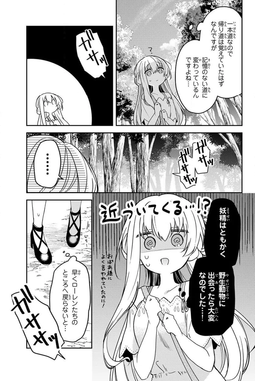 ページ 5 — 第78.1話