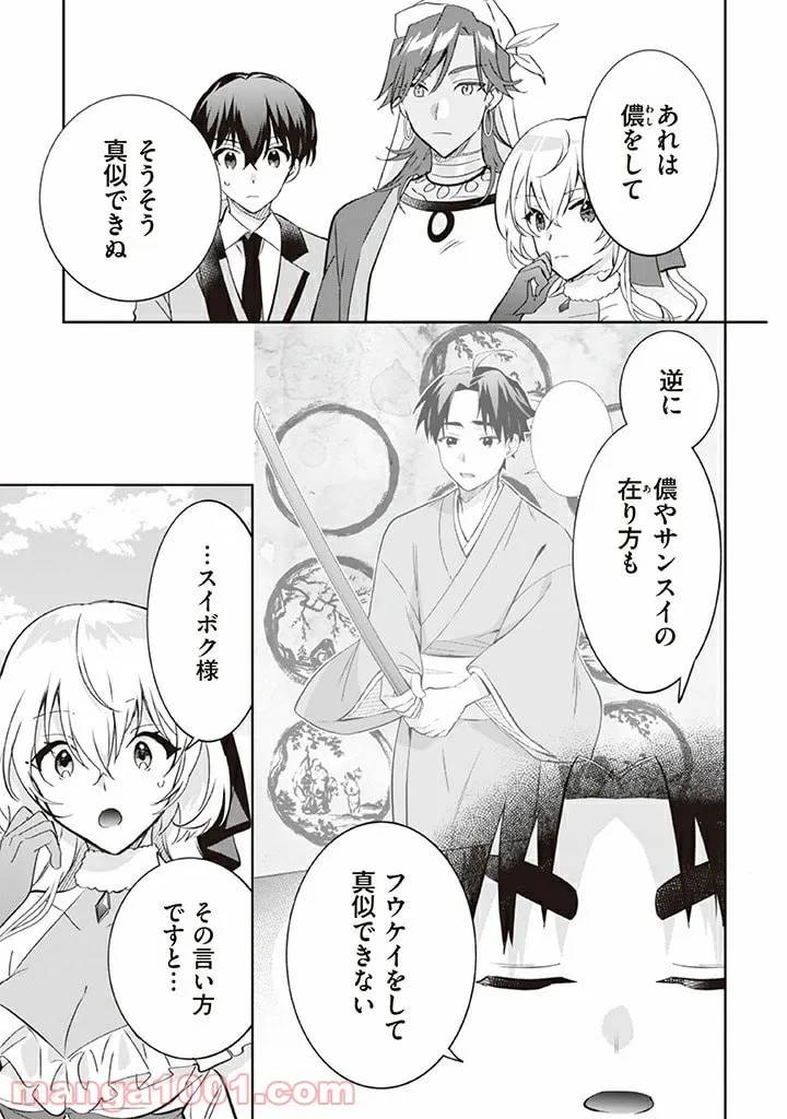 ページ 11 — 第66話