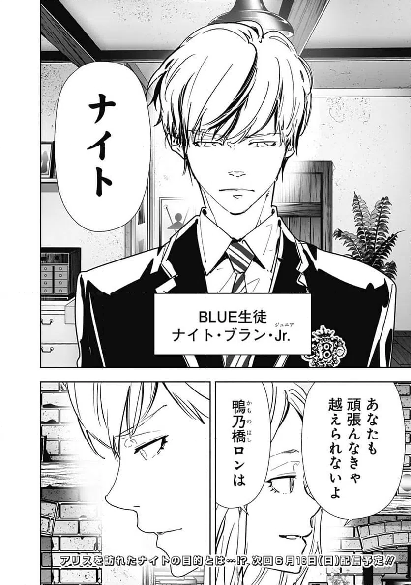 ページ 22 — 第132話