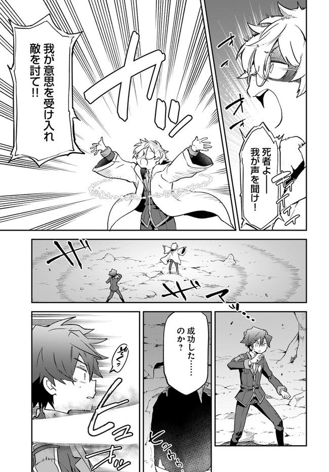 ページ 21 — 第20話