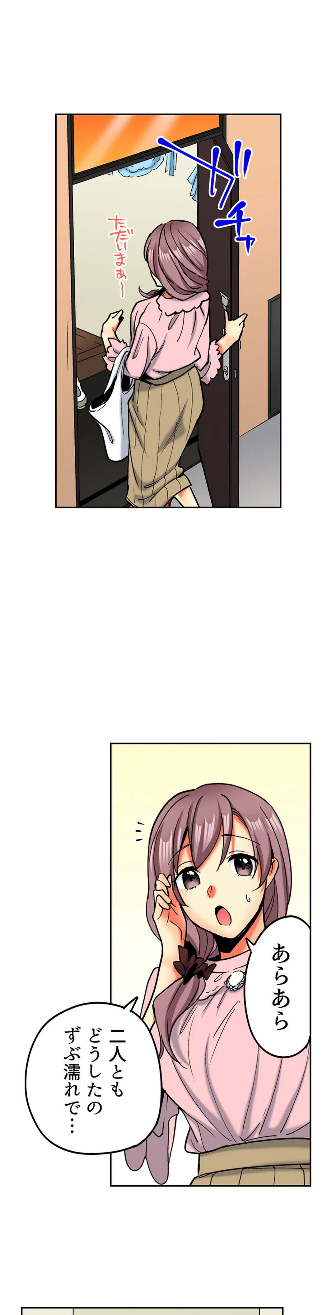 ページ 11 — 第108話