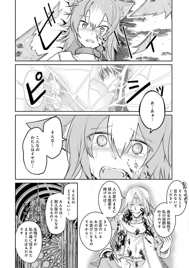 ページ 8 — 第4.3話