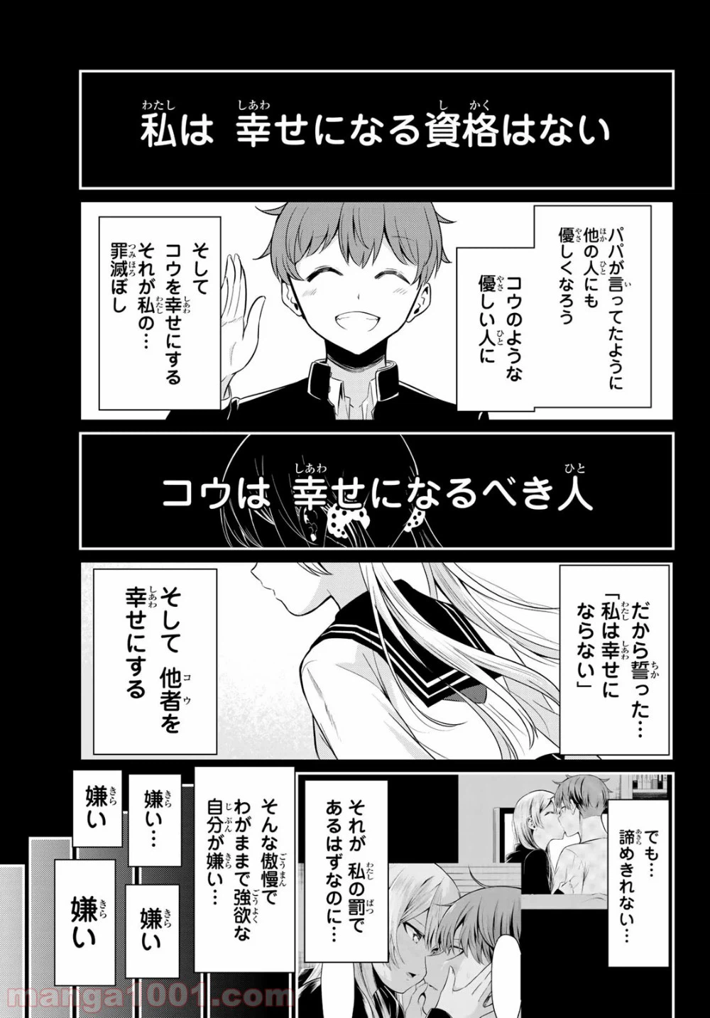 ページ 30 — 第35話