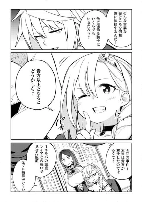 ページ 10 — 第18話