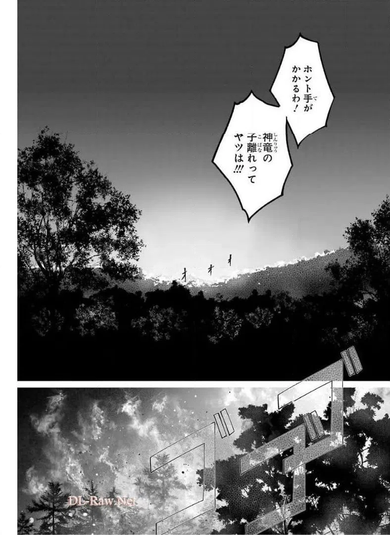 ページ 11 — 第10話