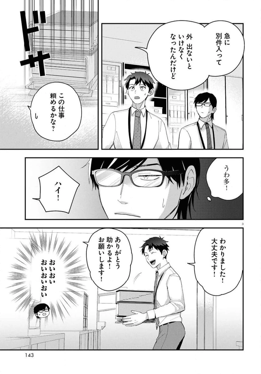 ページ 7 — 第1話