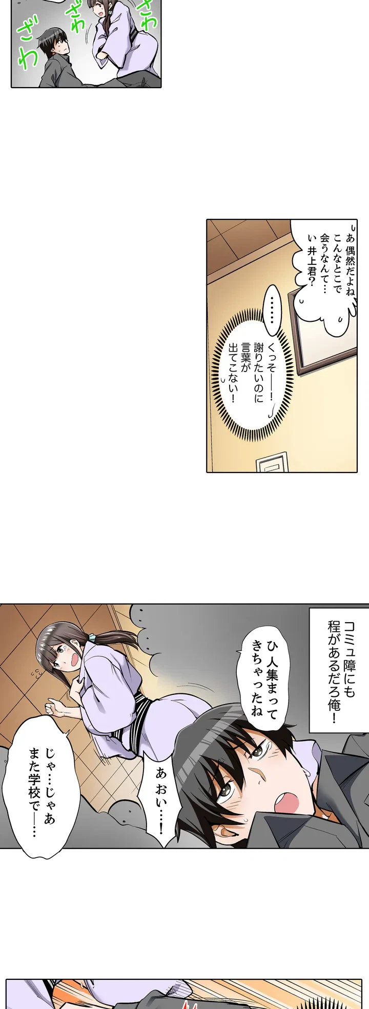 ページ 14 — 第1話