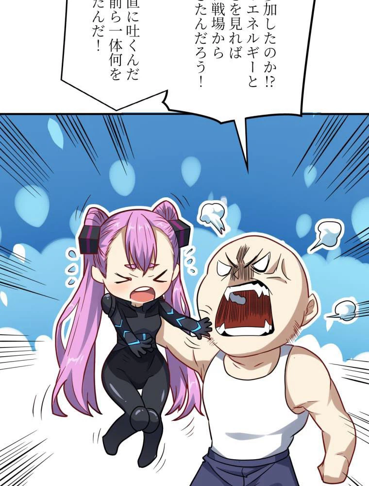 ページ 13 — 第121話