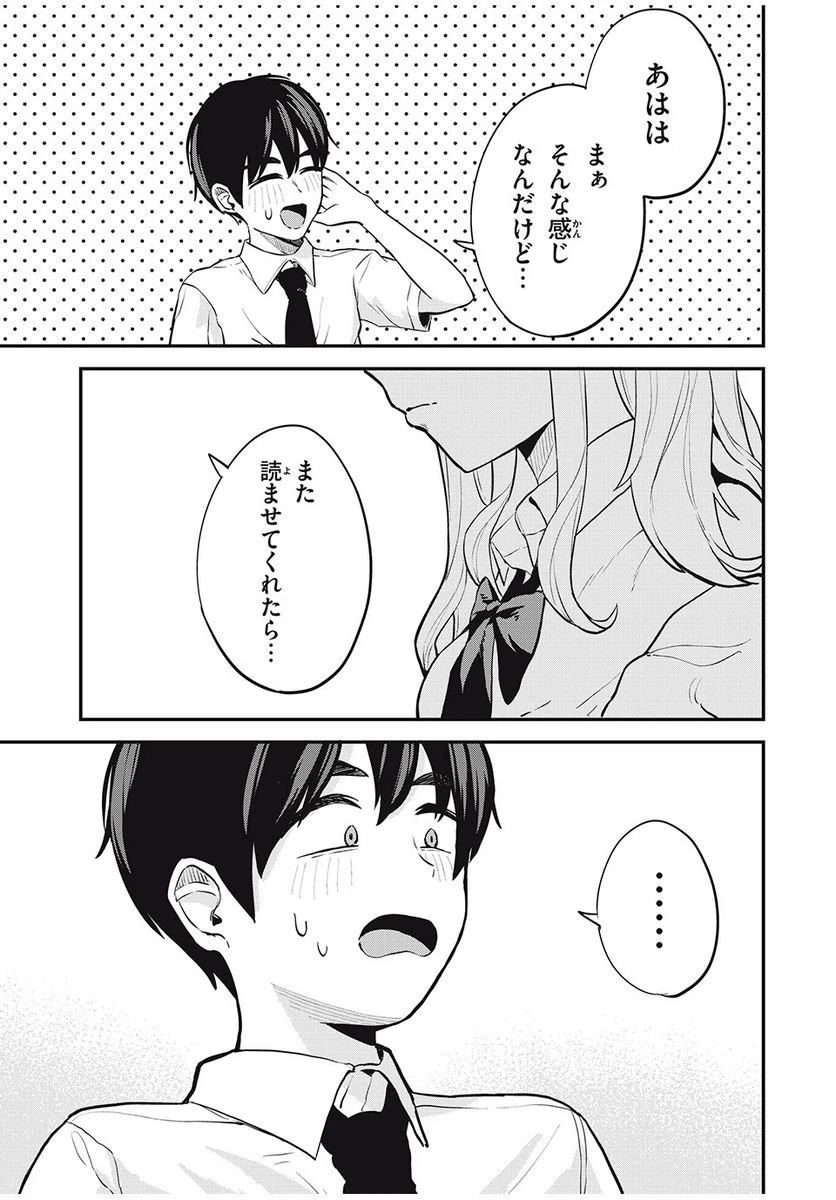 ページ 11 — 第24話