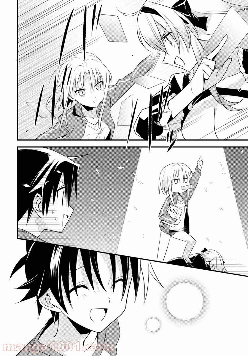 ページ 14 — 第39話