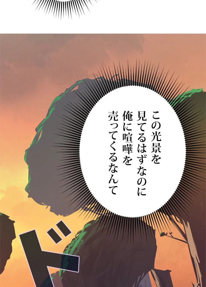 ページ 28 — 第29話