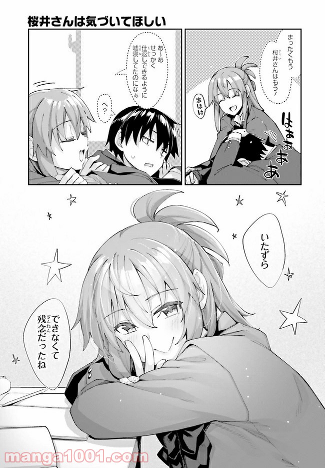 ページ 13 — 第21話