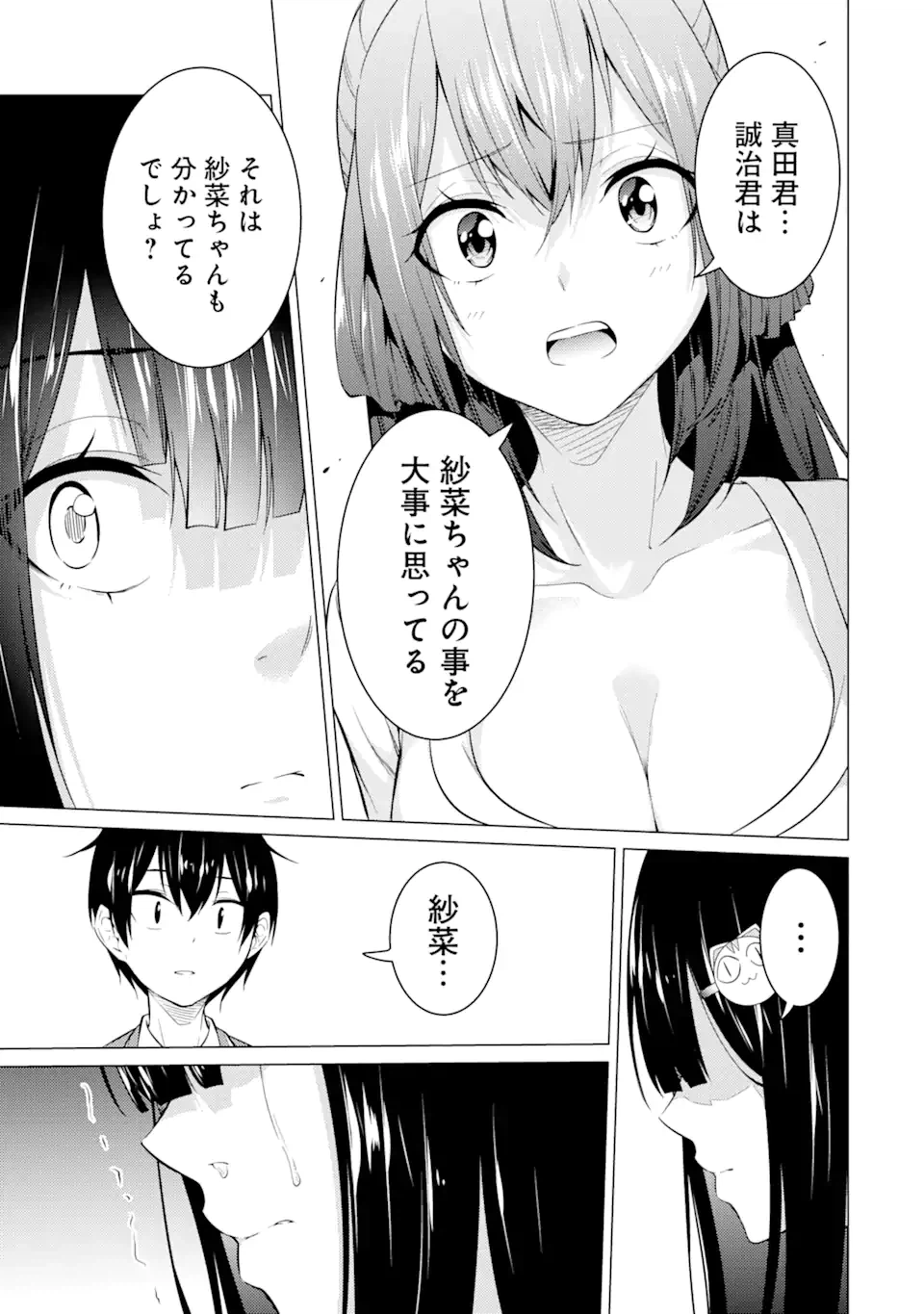 ページ 9 — 第52話