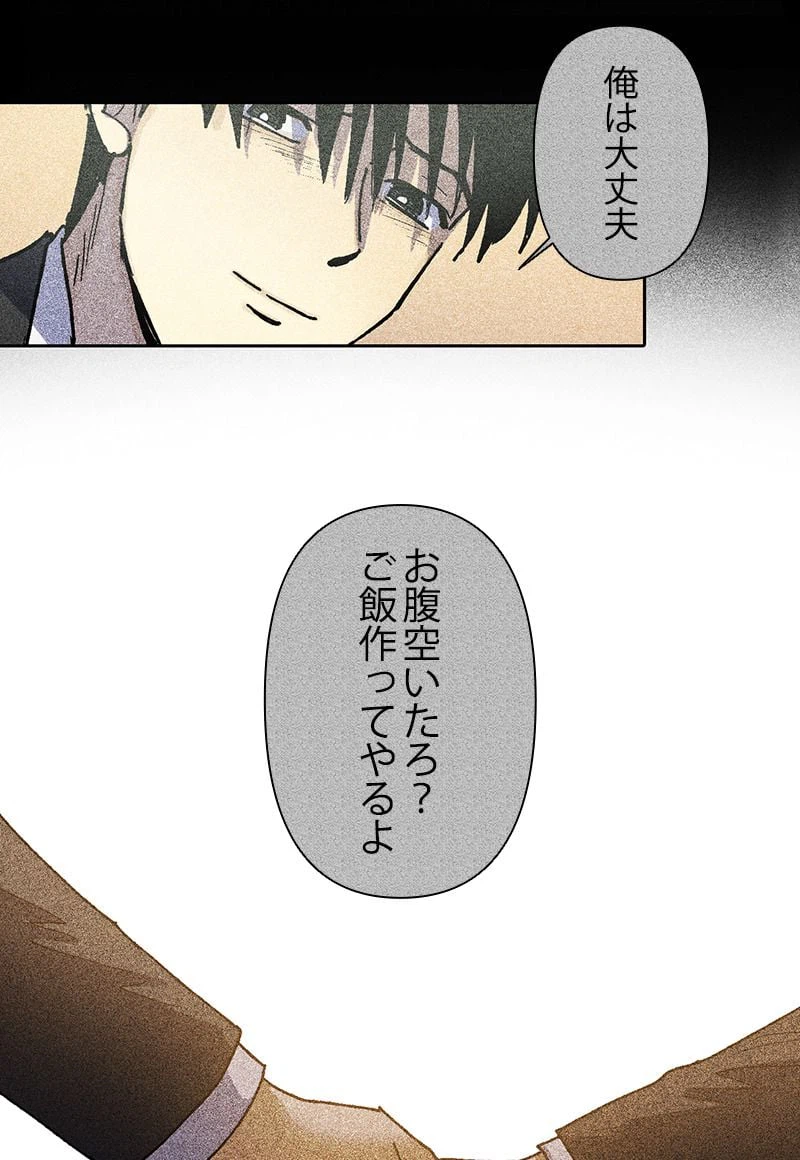 ページ 7 — 第5話