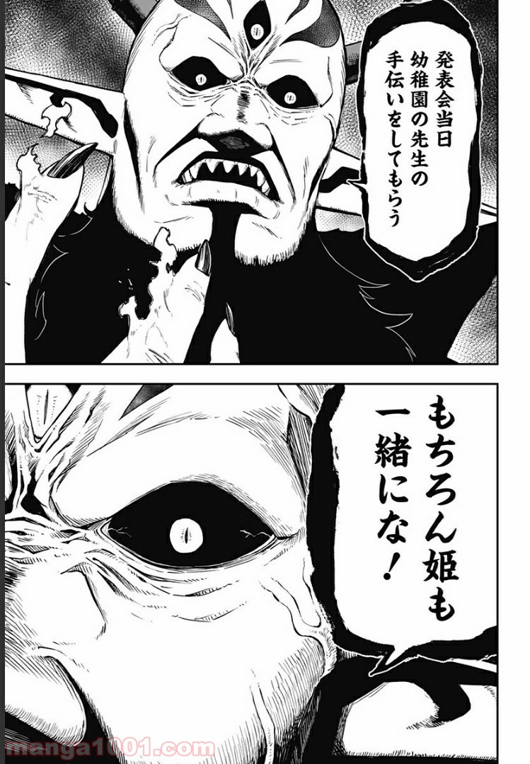 ページ 11 — 第58話