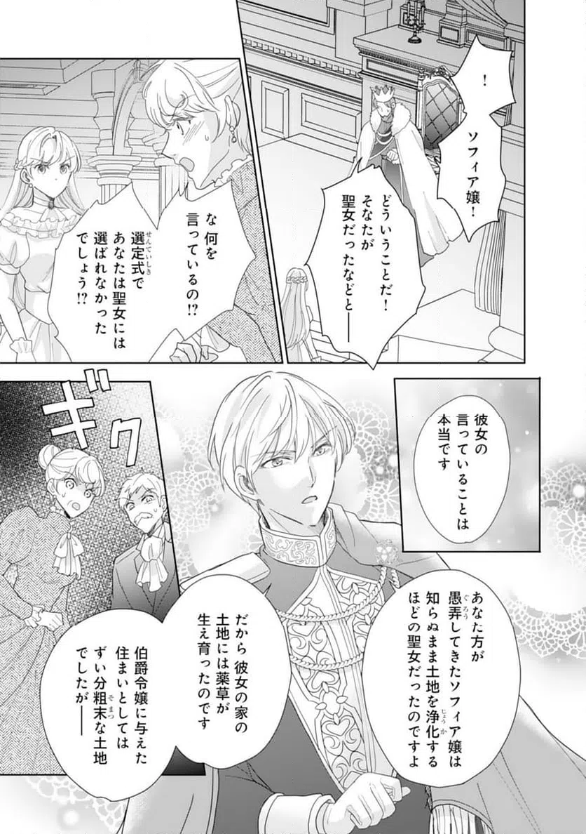 ページ 7 — 第13話