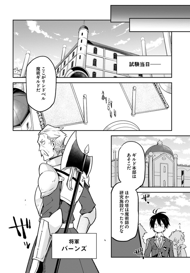 ページ 10 — 第19話