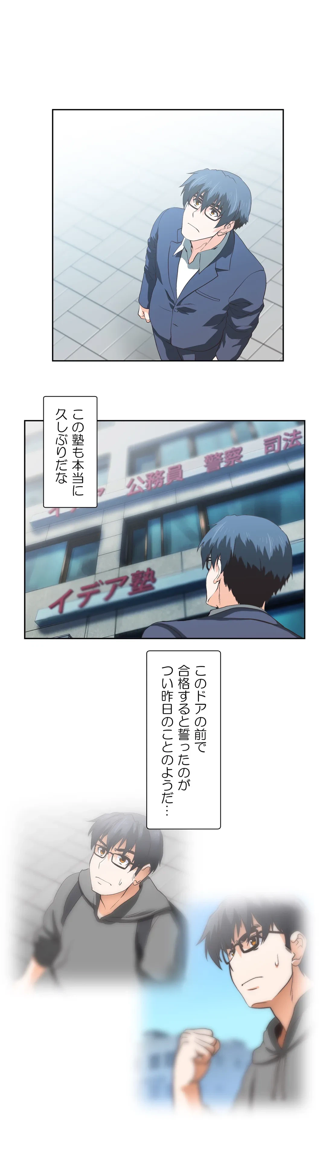 ページ 11 — 第77話