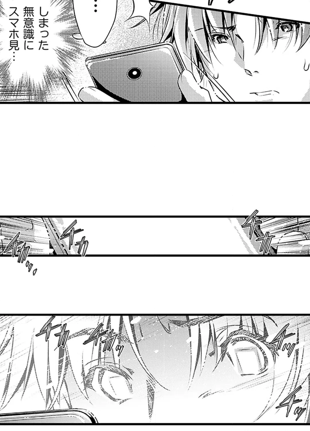 ページ 24 — 第7話