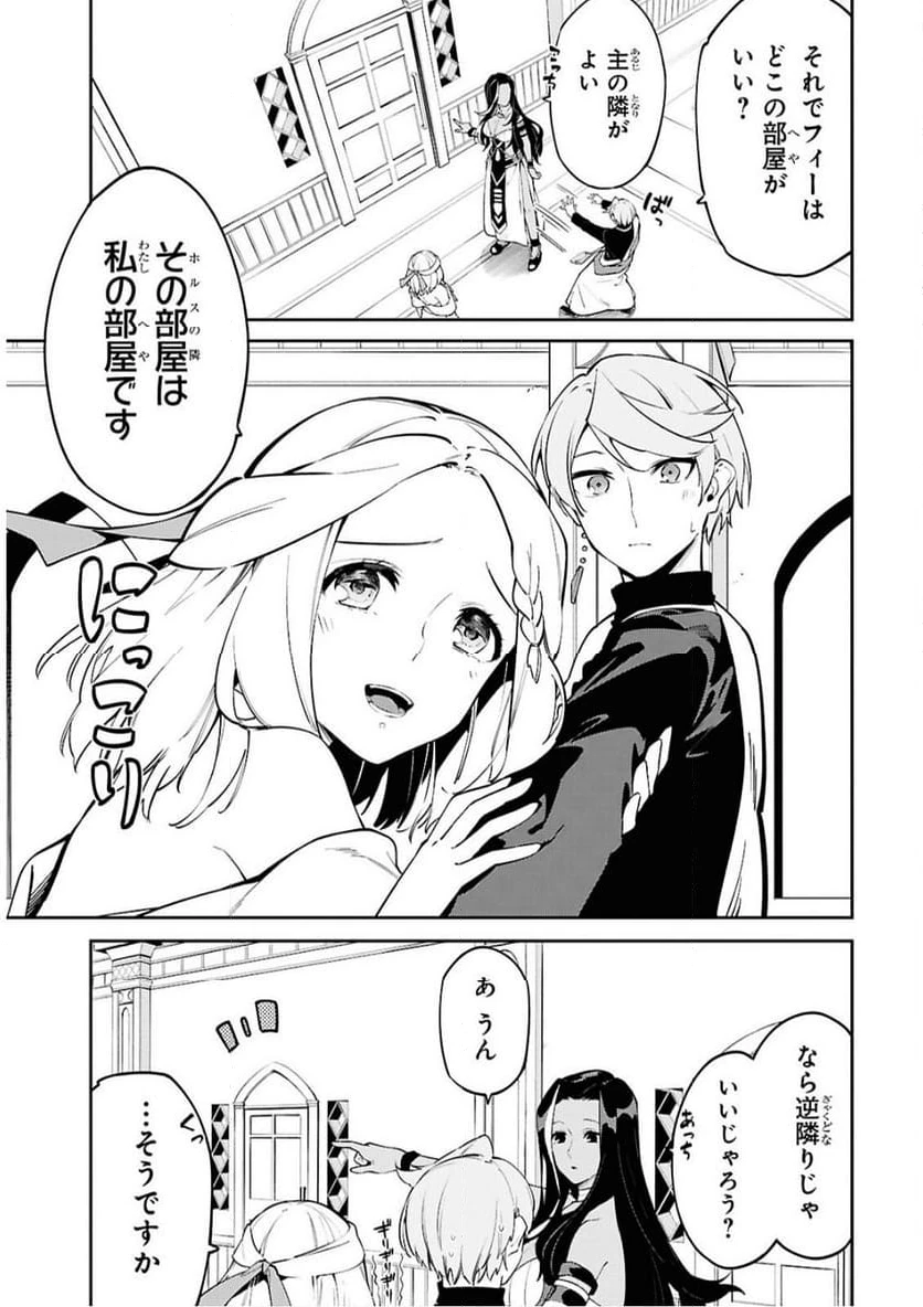 ページ 14 — 第6話