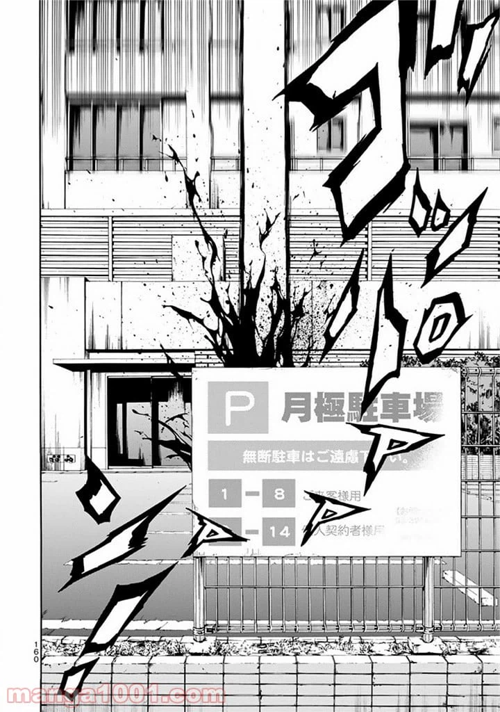 ページ 21 — 第59話