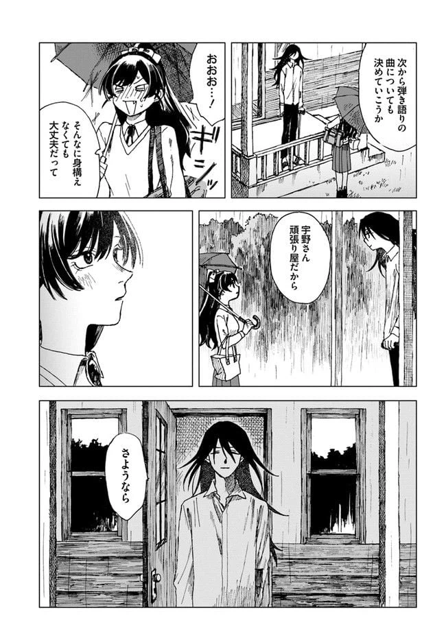ページ 23 — 第4話