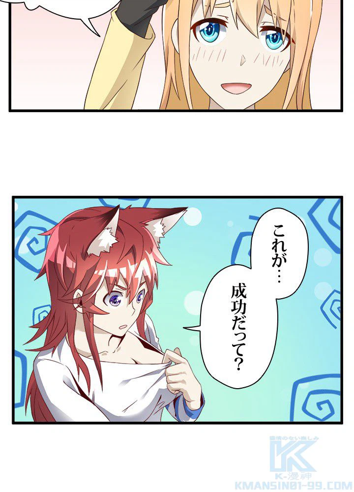 ページ 5 — 第14話