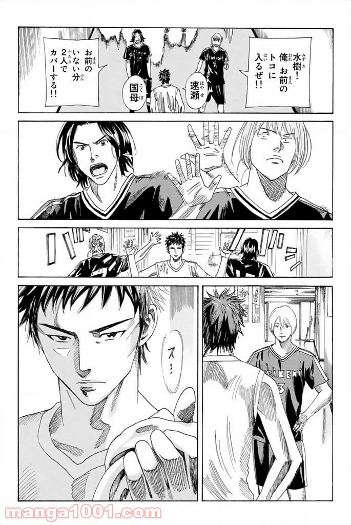 ページ 15 — 第61話