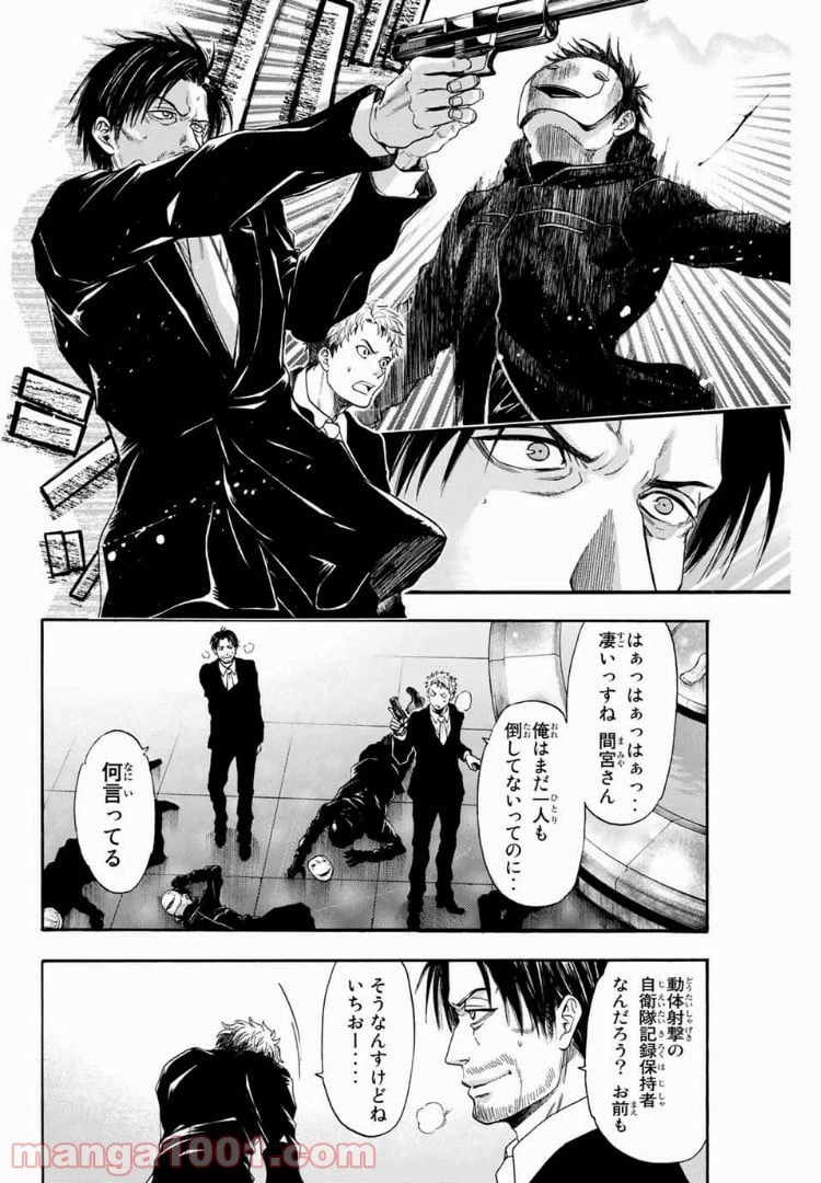 ページ 16 — 第17話