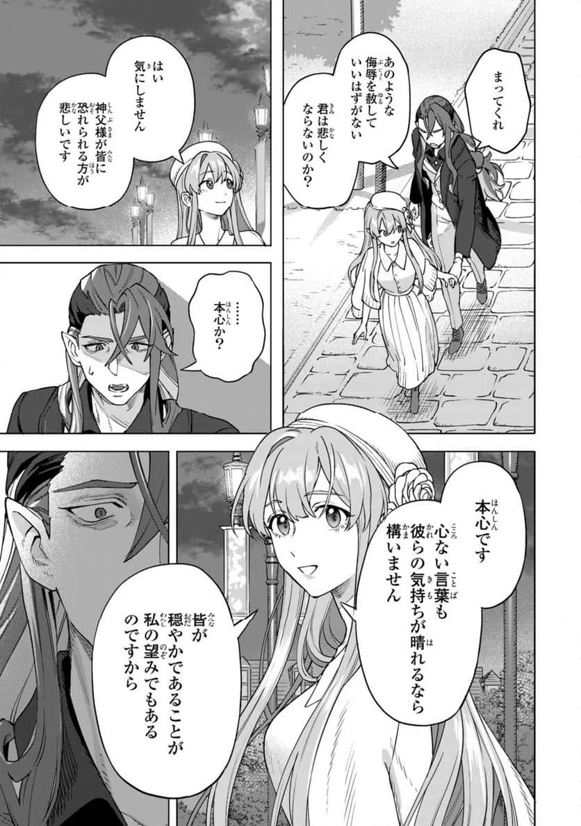 ページ 3 — 第13.3話