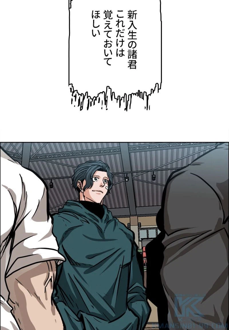 ページ 23 — 第160話