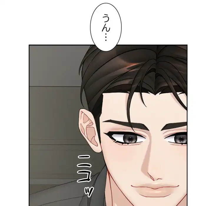 ページ 26 — 第10話