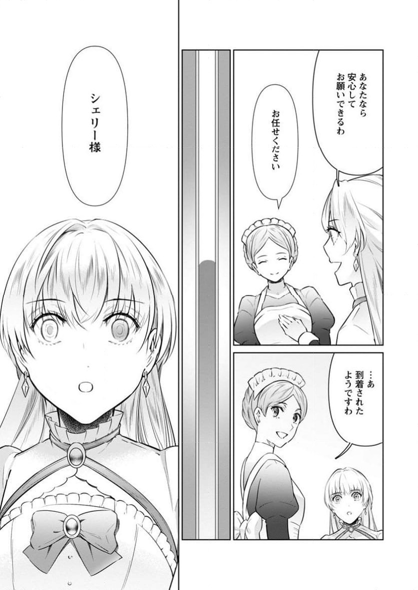 ページ 3 — 第31.1話