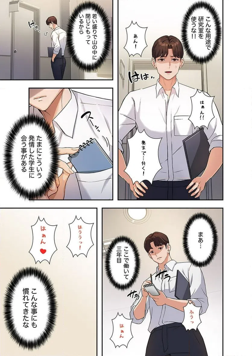 ページ 14 — 第1話