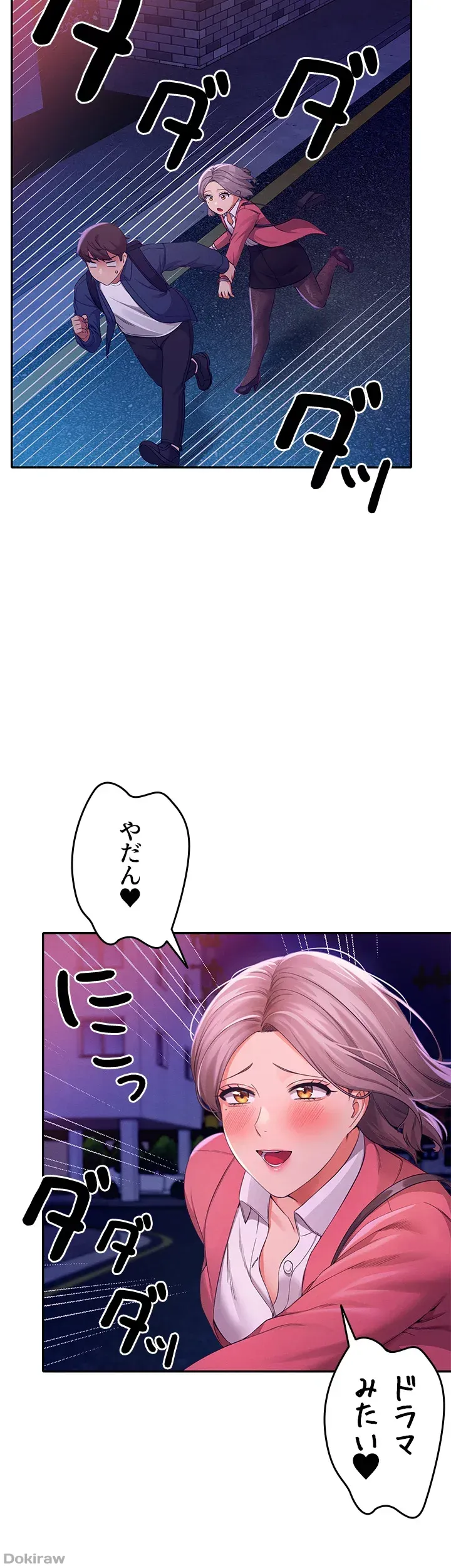 ページ 13 — 第39話
